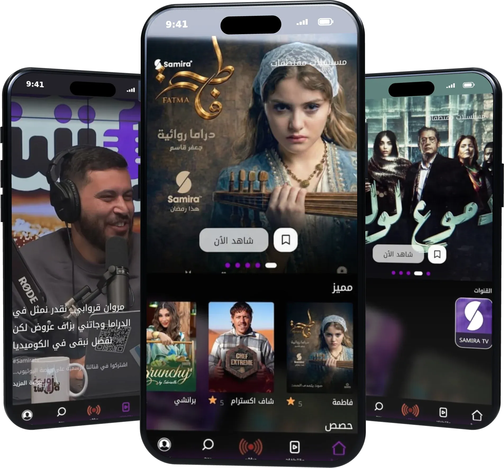 Trois téléphones ouverts sur Samira Plus